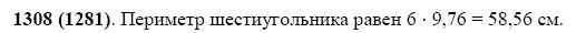 ГДЗ по математике 5 класс Виленкин, Жохов задание №1308