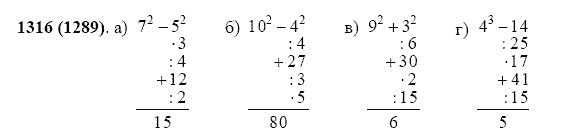 ГДЗ по математике 5 класс Виленкин, Жохов задание №1316