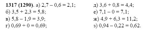 ГДЗ по математике 5 класс Виленкин, Жохов задание №1317