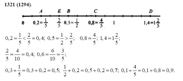 ГДЗ по математике 5 класс Виленкин, Жохов задание №1321