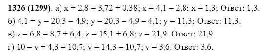 ГДЗ по математике 5 класс Виленкин, Жохов задание №1326