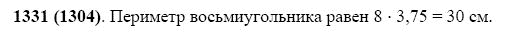 ГДЗ по математике 5 класс Виленкин, Жохов задание №1331