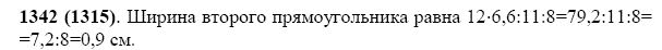 ГДЗ по математике 5 класс Виленкин, Жохов задание №1342