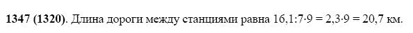 ГДЗ по математике 5 класс Виленкин, Жохов задание №1347
