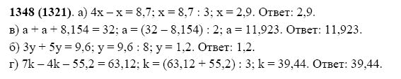 ГДЗ по математике 5 класс Виленкин, Жохов задание №1348