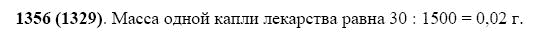 ГДЗ по математике 5 класс Виленкин, Жохов задание №1356