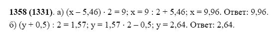 ГДЗ по математике 5 класс Виленкин, Жохов задание №1358