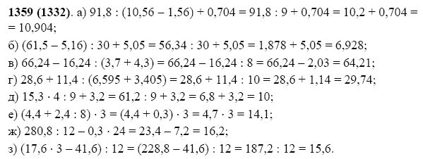 ГДЗ по математике 5 класс Виленкин, Жохов задание №1359