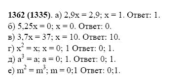 ГДЗ по математике 5 класс Виленкин, Жохов задание №1362