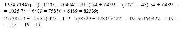ГДЗ по математике 5 класс Виленкин, Жохов задание №1374
