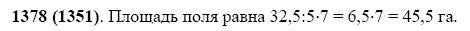 ГДЗ по математике 5 класс Виленкин, Жохов задание №1378