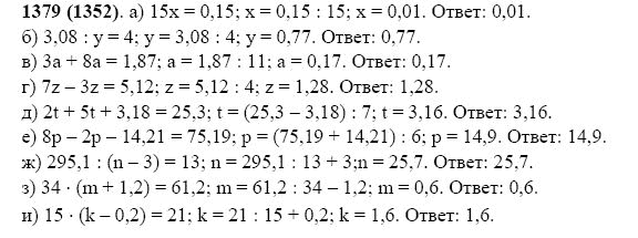 ГДЗ по математике 5 класс Виленкин, Жохов задание №1379
