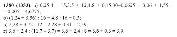 ГДЗ по математике 5 класс Виленкин, Жохов задание №1380