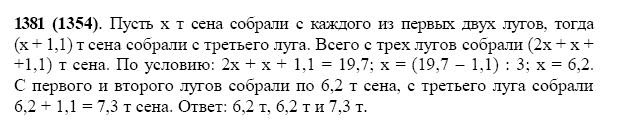 ГДЗ по математике 5 класс Виленкин, Жохов задание №1381