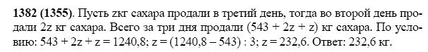 ГДЗ по математике 5 класс Виленкин, Жохов задание №1382