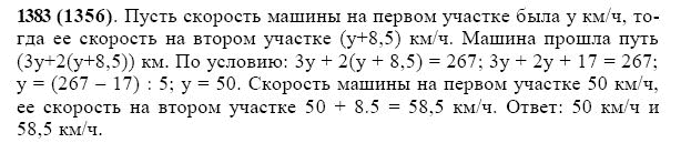 ГДЗ по математике 5 класс Виленкин, Жохов задание №1383