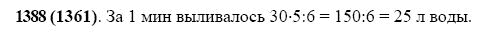 ГДЗ по математике 5 класс Виленкин, Жохов задание №1388