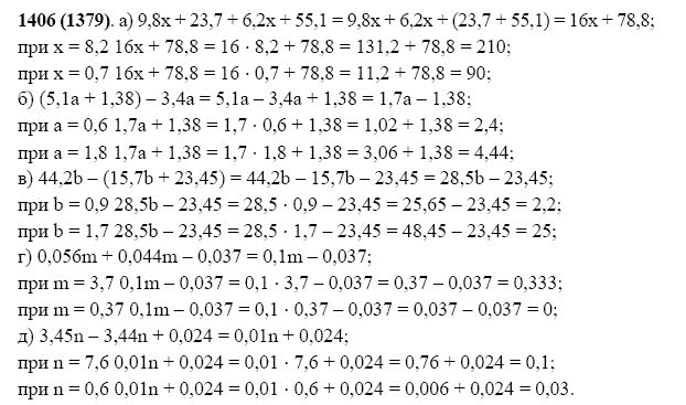 ГДЗ по математике 5 класс Виленкин, Жохов задание №1406
