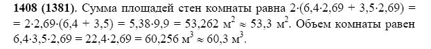 ГДЗ по математике 5 класс Виленкин, Жохов задание №1408