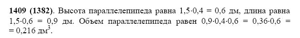 ГДЗ по математике 5 класс Виленкин, Жохов задание №1409