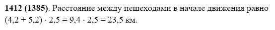 ГДЗ по математике 5 класс Виленкин, Жохов задание №1412
