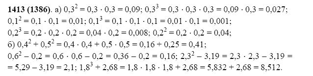 ГДЗ по математике 5 класс Виленкин, Жохов задание №1413