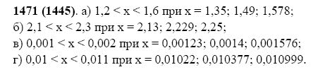 ГДЗ по математике 5 класс Виленкин, Жохов задание №1471