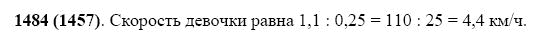 ГДЗ по математике 5 класс Виленкин, Жохов задание №1484