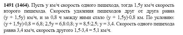 ГДЗ по математике 5 класс Виленкин, Жохов задание №1491