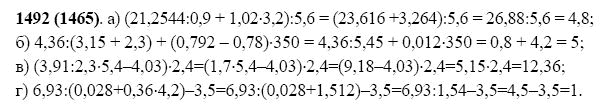ГДЗ по математике 5 класс Виленкин, Жохов задание №1492