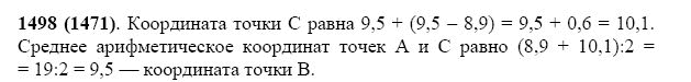 ГДЗ по математике 5 класс Виленкин, Жохов задание №1498