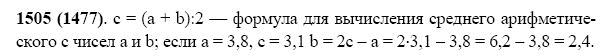 ГДЗ по математике 5 класс Виленкин, Жохов задание №1505