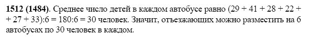 ГДЗ по математике 5 класс Виленкин, Жохов задание №1512