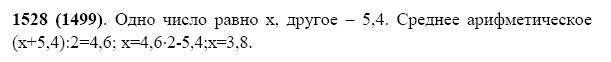 ГДЗ по математике 5 класс Виленкин, Жохов задание №1528