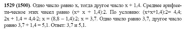 ГДЗ по математике 5 класс Виленкин, Жохов задание №1529