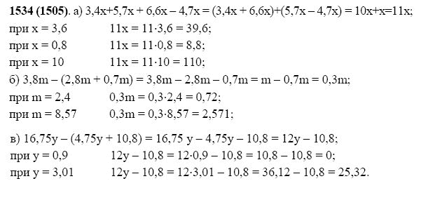 ГДЗ по математике 5 класс Виленкин, Жохов задание №1534