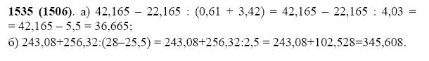ГДЗ по математике 5 класс Виленкин, Жохов задание №1535