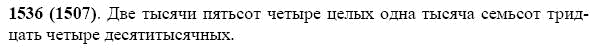 ГДЗ по математике 5 класс Виленкин, Жохов задание №1536