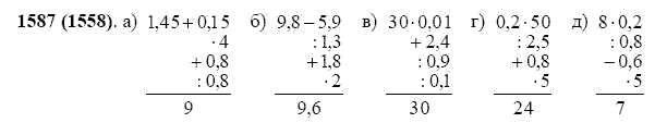 ГДЗ по математике 5 класс Виленкин, Жохов задание №1587