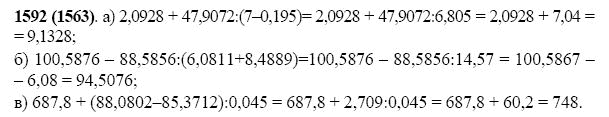 ГДЗ по математике 5 класс Виленкин, Жохов задание №1592