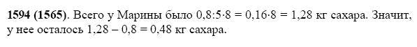 ГДЗ по математике 5 класс Виленкин, Жохов задание №1594
