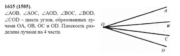 ГДЗ по математике 5 класс Виленкин, Жохов задание №1615