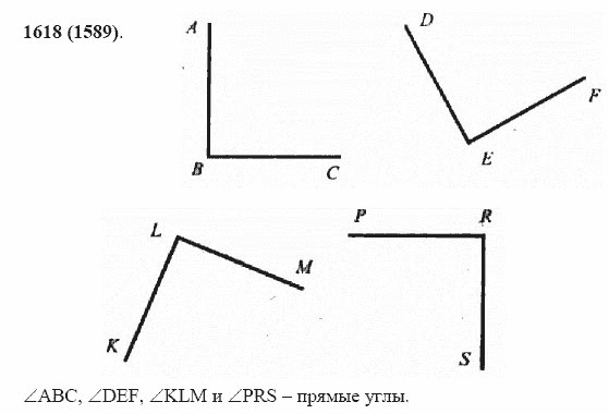 ГДЗ по математике 5 класс Виленкин, Жохов задание №1618