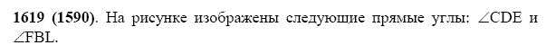 ГДЗ по математике 5 класс Виленкин, Жохов задание №1619