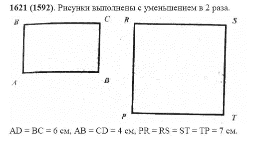ГДЗ по математике 5 класс Виленкин, Жохов задание №1621