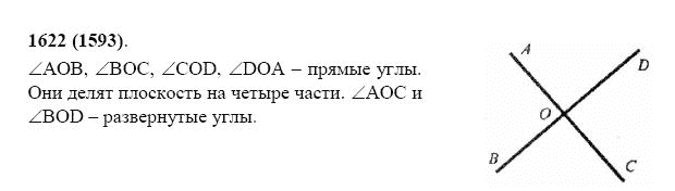 ГДЗ по математике 5 класс Виленкин, Жохов задание №1622