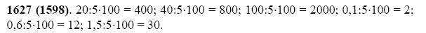 ГДЗ по математике 5 класс Виленкин, Жохов задание №1627