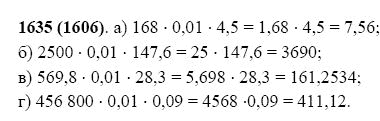 ГДЗ по математике 5 класс Виленкин, Жохов задание №1635