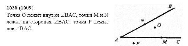 ГДЗ по математике 5 класс Виленкин, Жохов задание №1638