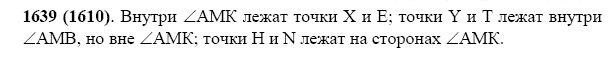 ГДЗ по математике 5 класс Виленкин, Жохов задание №1639